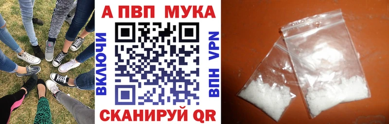 Alpha-PVP мука  ОМГ ОМГ зеркало  Ноябрьск 