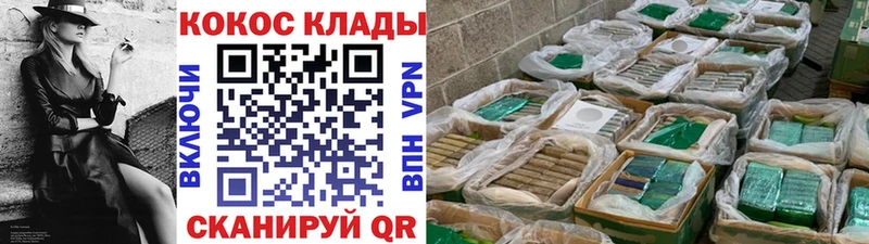 COCAIN VHQ  где продают   Ноябрьск 
