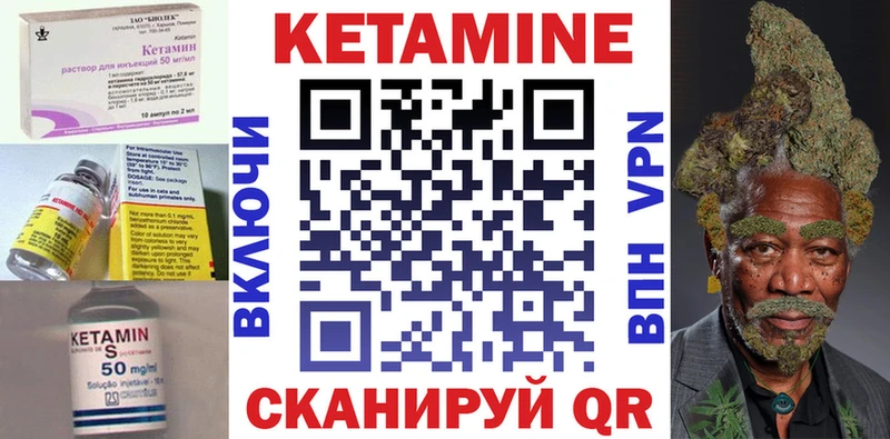 КЕТАМИН VHQ  Ноябрьск 