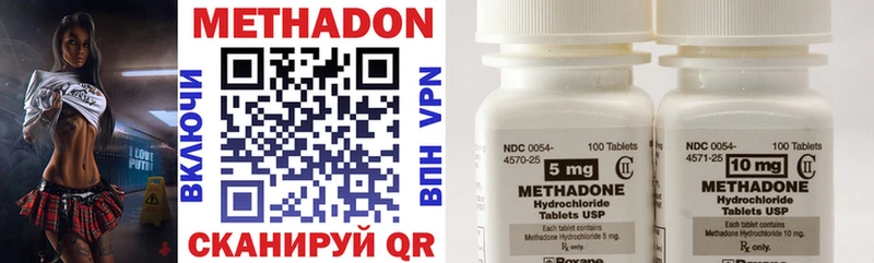 МЕТАДОН methadone  цена наркотик  Ноябрьск 