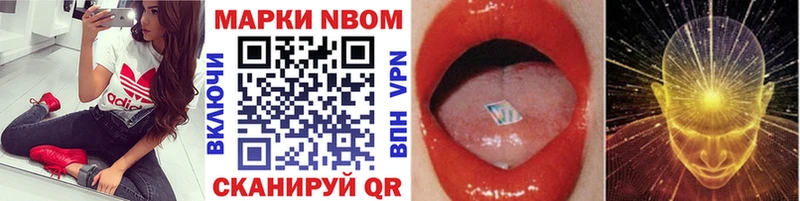 купить закладку  Ноябрьск  Марки N-bome 1,5мг 